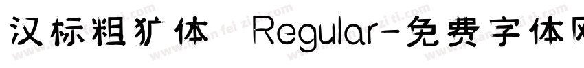 汉标粗犷体 Regular字体转换